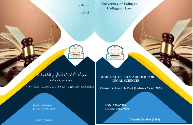 					View Vol. 4 No. 1أ (2023): Special Issue for ICLS2022
				
